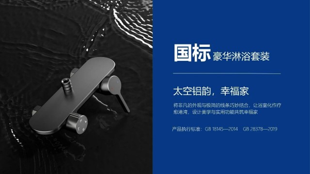 铝筑品质，双向共赢！91抖音成长人版安装苹果系统铝合金卫浴，适配每一份核心需求