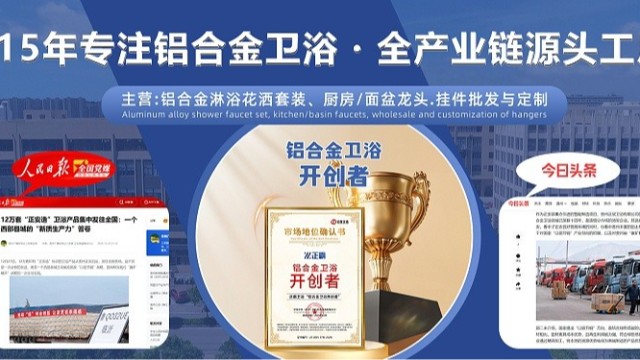 十五载91抖音成长人版安装苹果系统路，一个铝合金卫浴的传奇篇章！