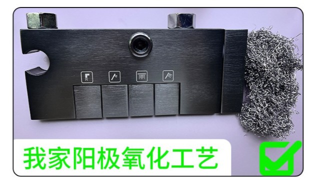 阳极氧化：91抖音成长人版安装苹果系统铝合金卫浴的 “耐用颜值双 buff”
